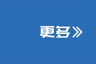 马扎里：记者想问我什么尽管问，但别把穆里尼奥的话说给我听